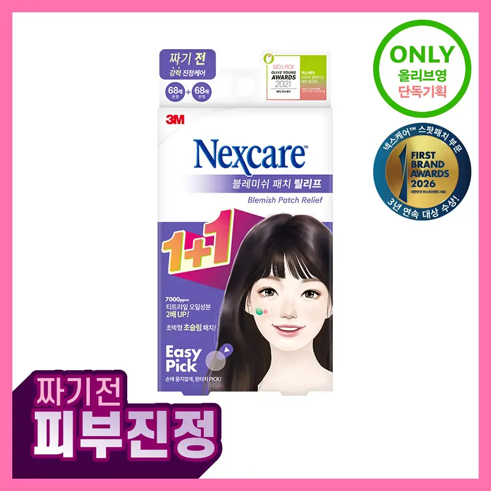 [짜기전/초슬림] 3M 넥스케어 블레미쉬 패치 릴리프 (68+68매 한정기획)